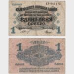 1916 - 1 Lev