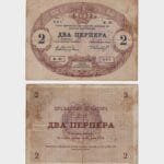 1914 (1916) - 2 Perpera