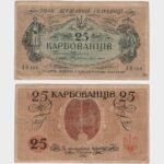 1918 - 25 Karbovantsiv