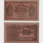 1919 - 10 Karbovantsiv