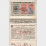 1925 - 50 Rubles - SAMPLE