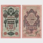 1919 - 10 Rubles