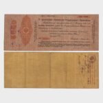 1917 - 5000 Rubles