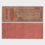1917 - 10.000 Rubles