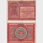 1921 - 10.000 Rubles