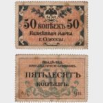 1917 - 50 Kopeks