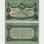 1918 - 3 Karbovantsiv