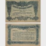 1919 - 250 Rubles