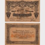 1918 - 100 Rubles