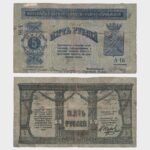 1918 - 5 Rubles