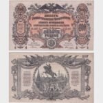 1919 - 200 Rubles