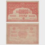 1921 - 10.000 Rubles