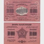 1923 - 10.000 Rubles