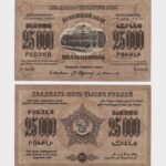 1923 - 25.000 Rubles