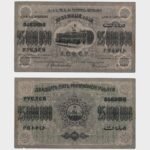 1923 - 25.000.000 Rubles