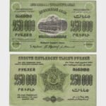 1923 - 250.000 Rubles