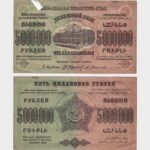 1923 - 5.000.000 Rubles