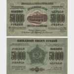 1923 - 50.000 Rubles