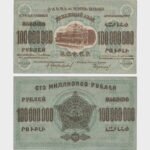 1924 - 100.000.000 Rubles