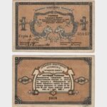 1919 - 1 Ruble