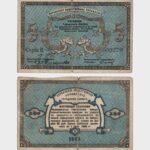 1919 - 5 Rubles