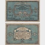 1919 - 5 Rubles