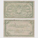 1920 - 500 Rubles
