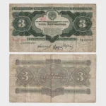 1932 - 3 Chervontsa