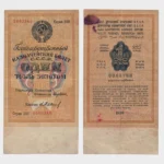 1928 - 1 Ruble