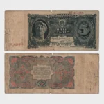1925 - 5 Rubles