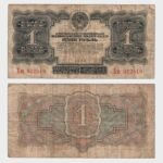 1934 - 1 Ruble