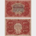 1922 - 100 Rubles