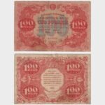 1922 - 100 Rubles