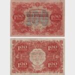 1922 - 100 Rubles