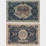 1922 - 50 Rubles