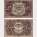 1922 - 25 Rubles