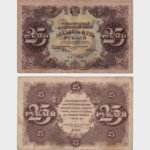 1922 - 25 Rubles