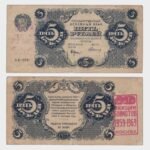 1922 - 5 Rubles