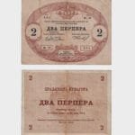 1914 - 2 Perpera