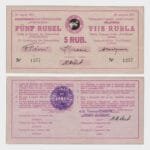 1941 - 5 Rubles