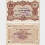 1914 (1916) - 20 Perpera