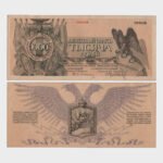 1919 - 1000 Rubles
