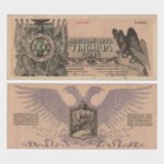 1919 - 1000 Rubles