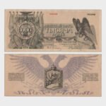 1919 - 1000 Rubles
