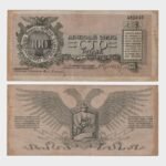 1919 - 100 Rubles