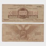 1919 - 10 Rubles