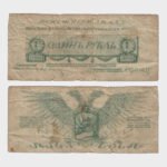 1919 - 1 Ruble