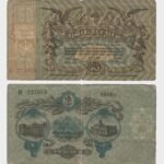 1918 - 50 Rubles