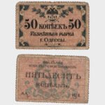 1917 - 50 Kopeks