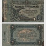 1917 - 5 Rubles